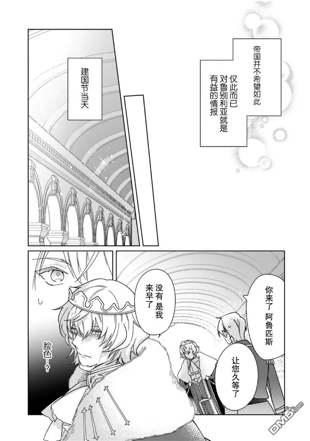 第20话 第14页