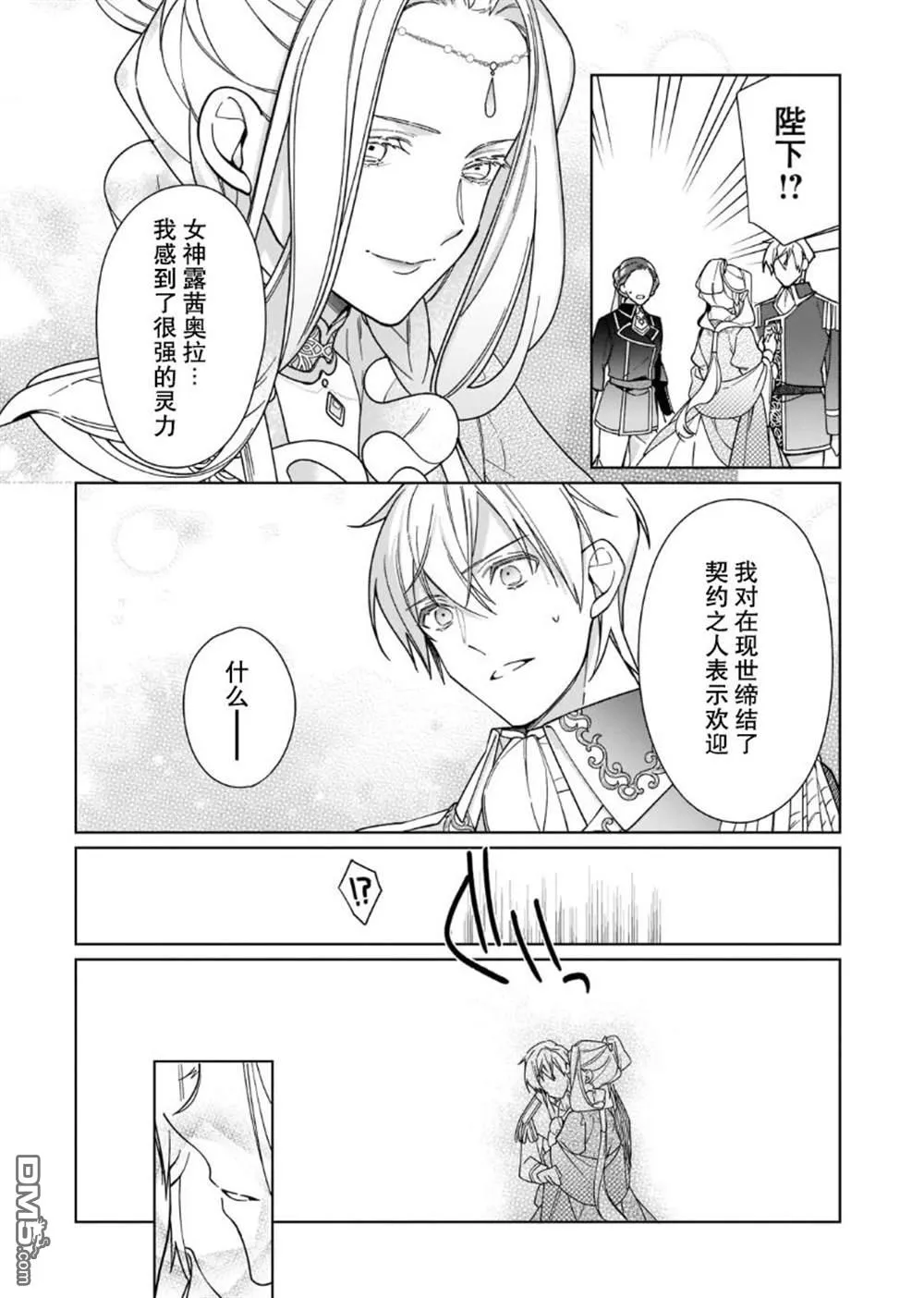 第20话 第23页