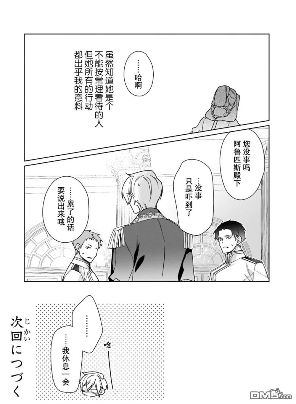 第20话 第25页