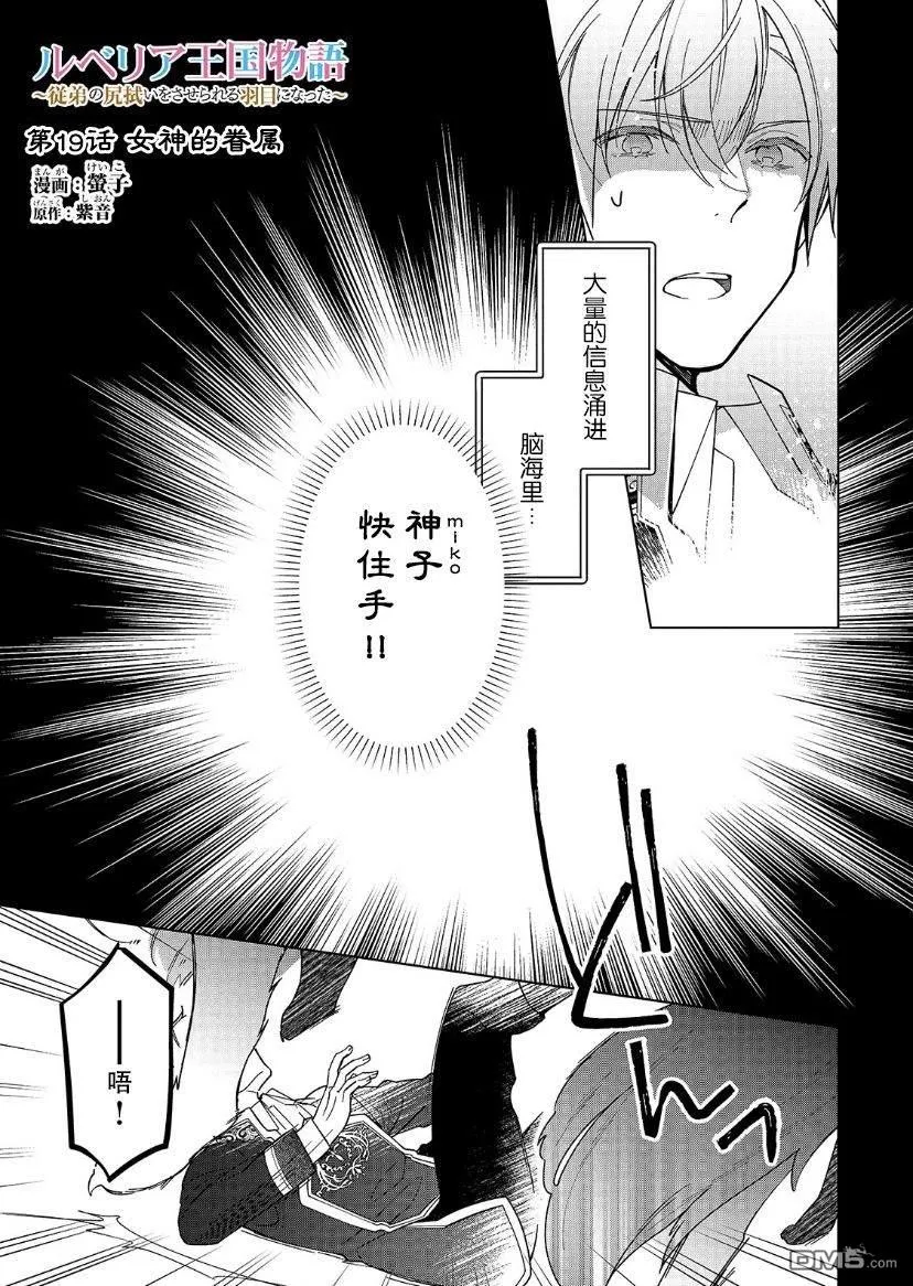 第19话 第1页