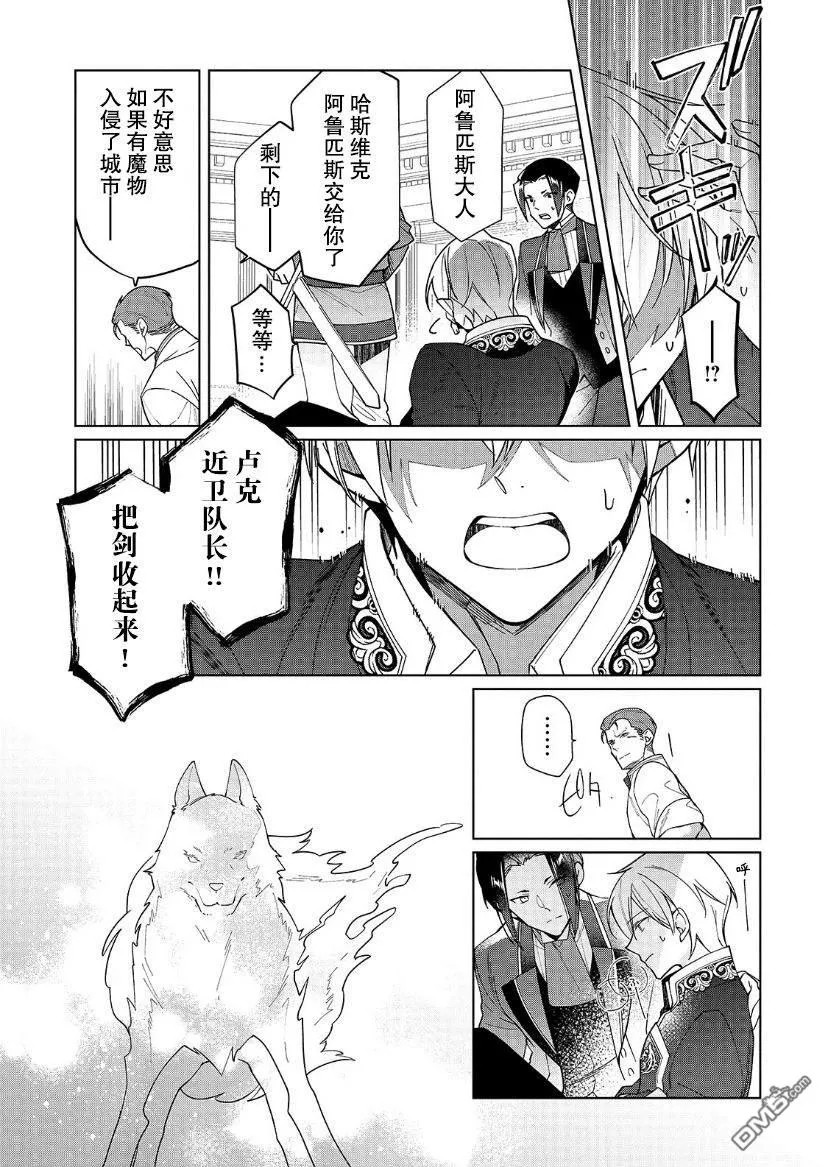 第19话 第3页
