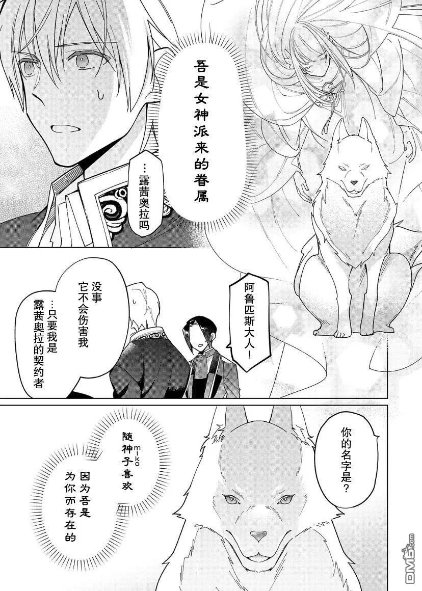 第19话 第5页