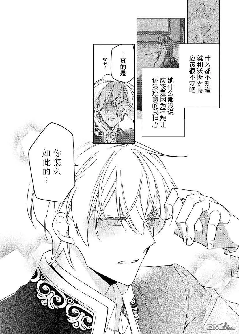 第19话 第11页