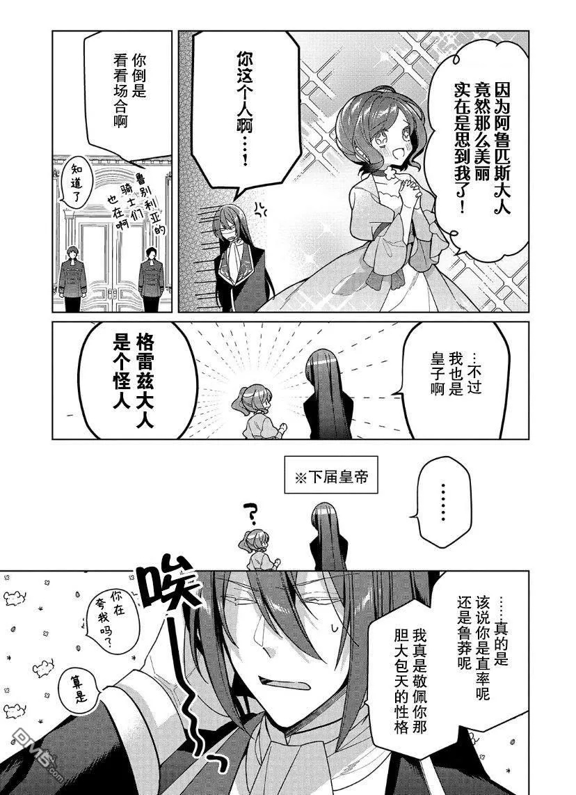 第19话 第17页