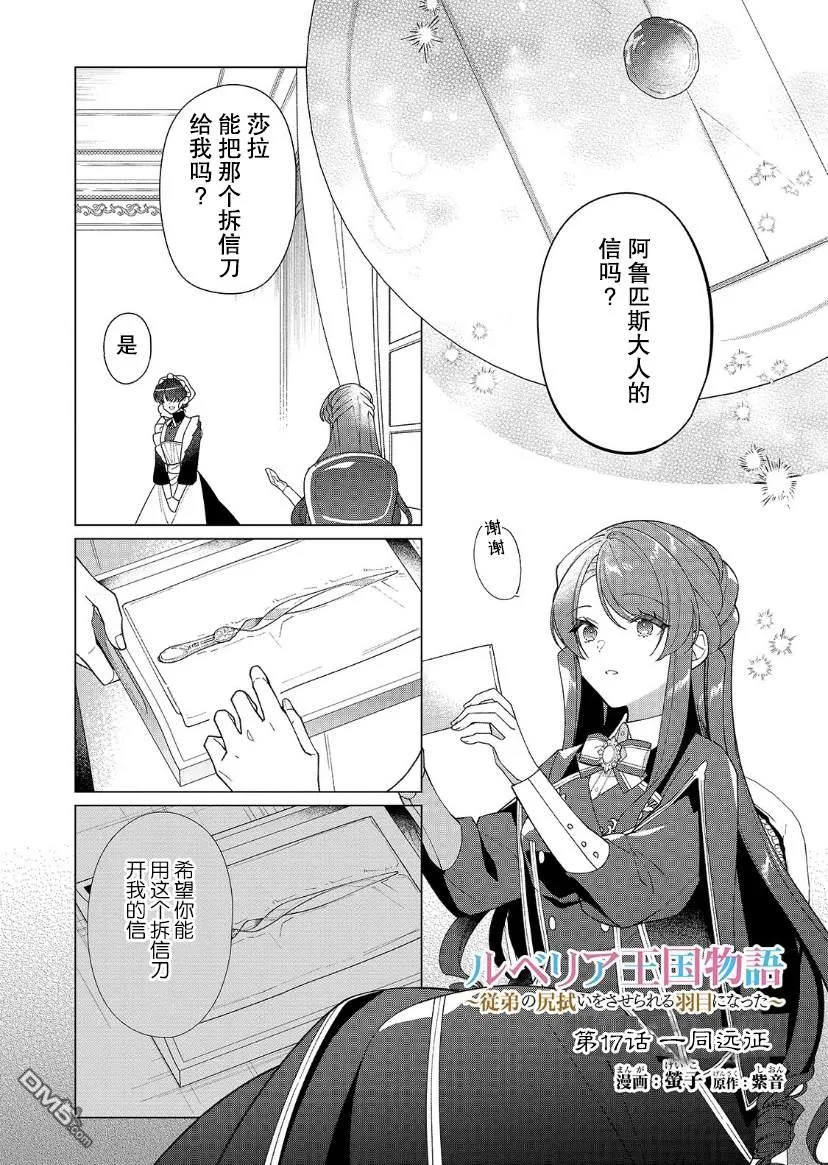 第17话 第2页