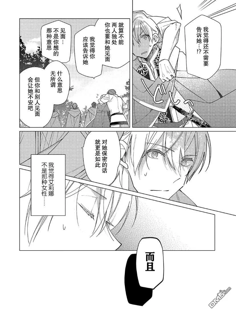 第17话 第9页