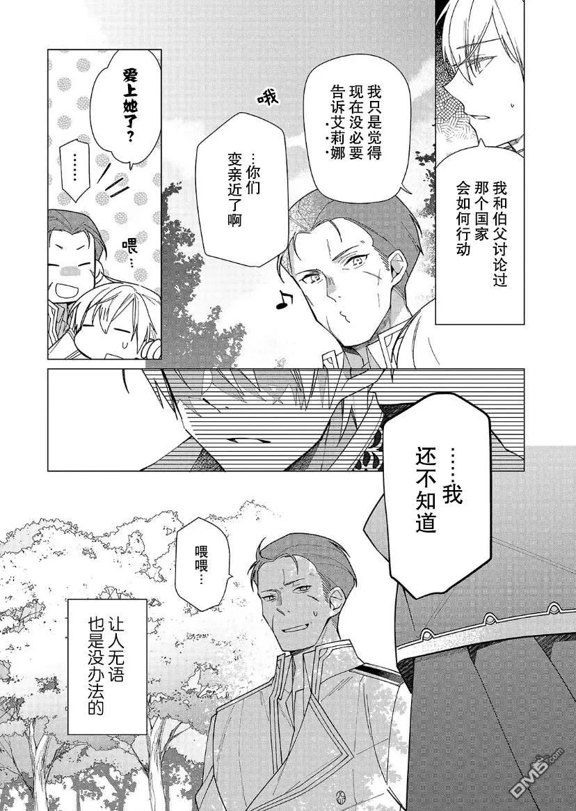 第17话 第11页