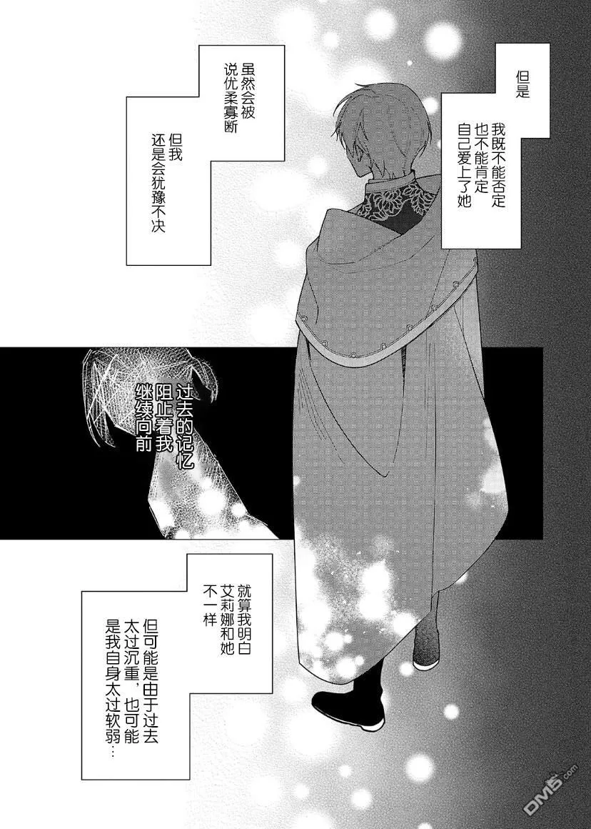 第17话 第12页