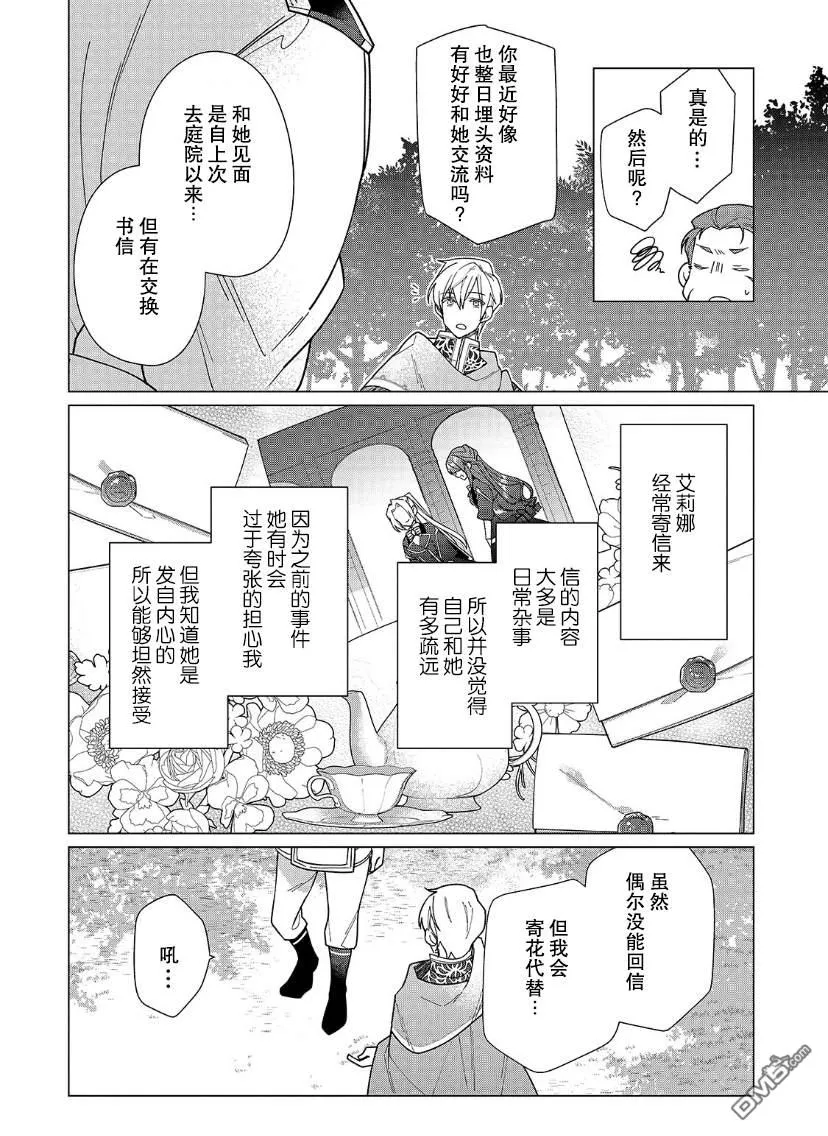 第17话 第13页