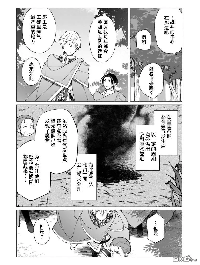 第17话 第19页