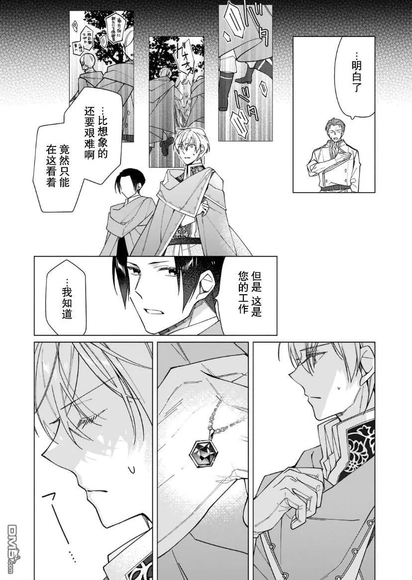第17话 第21页