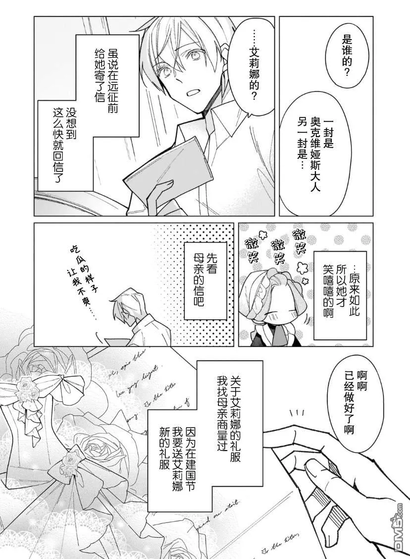 第18话 第21页