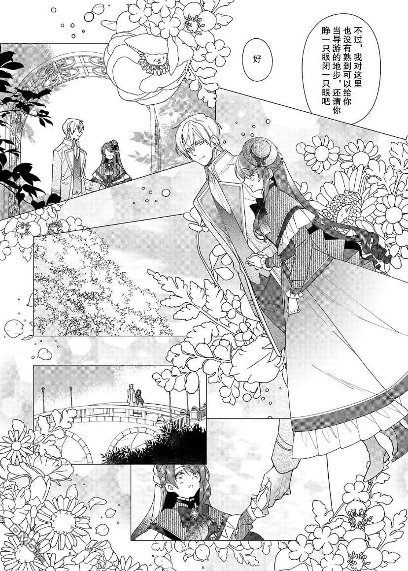 第16话 第5页