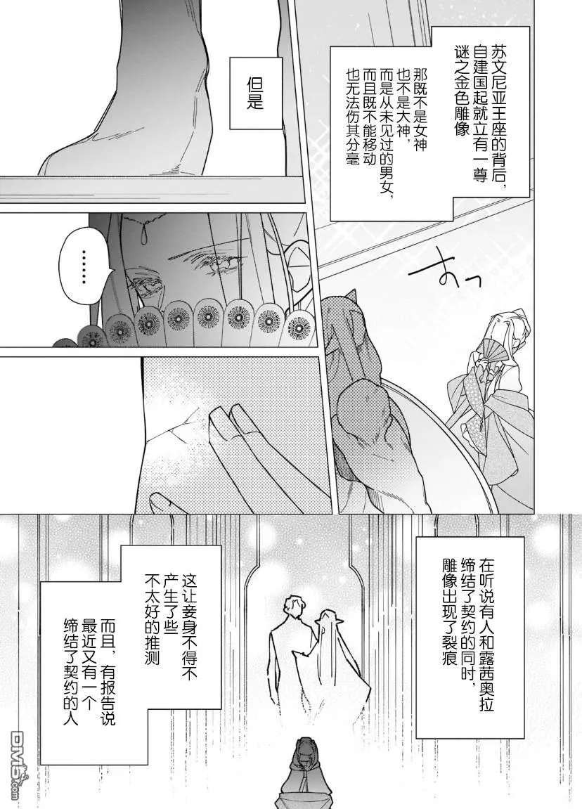 第16话 第20页