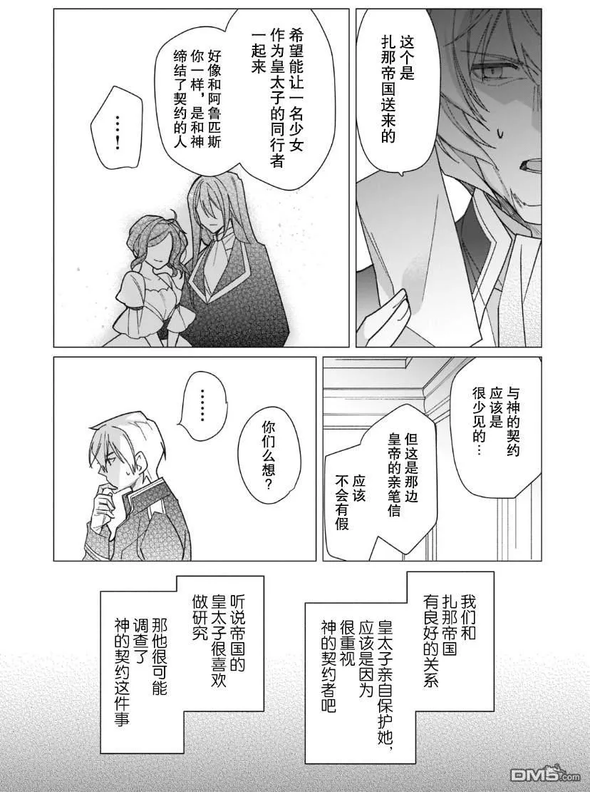 第16话 第24页