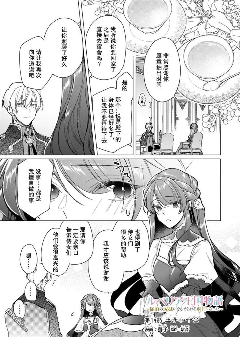 第14话 第1页