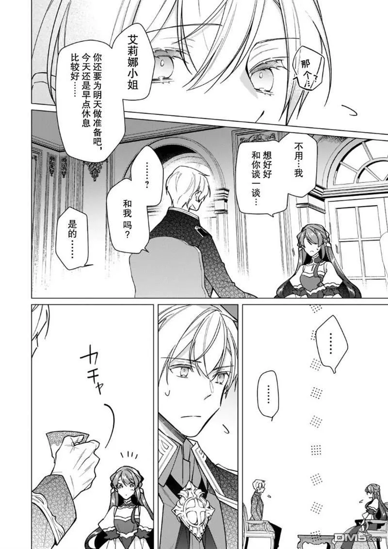 第14话 第2页