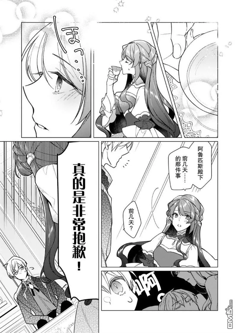 第14话 第3页