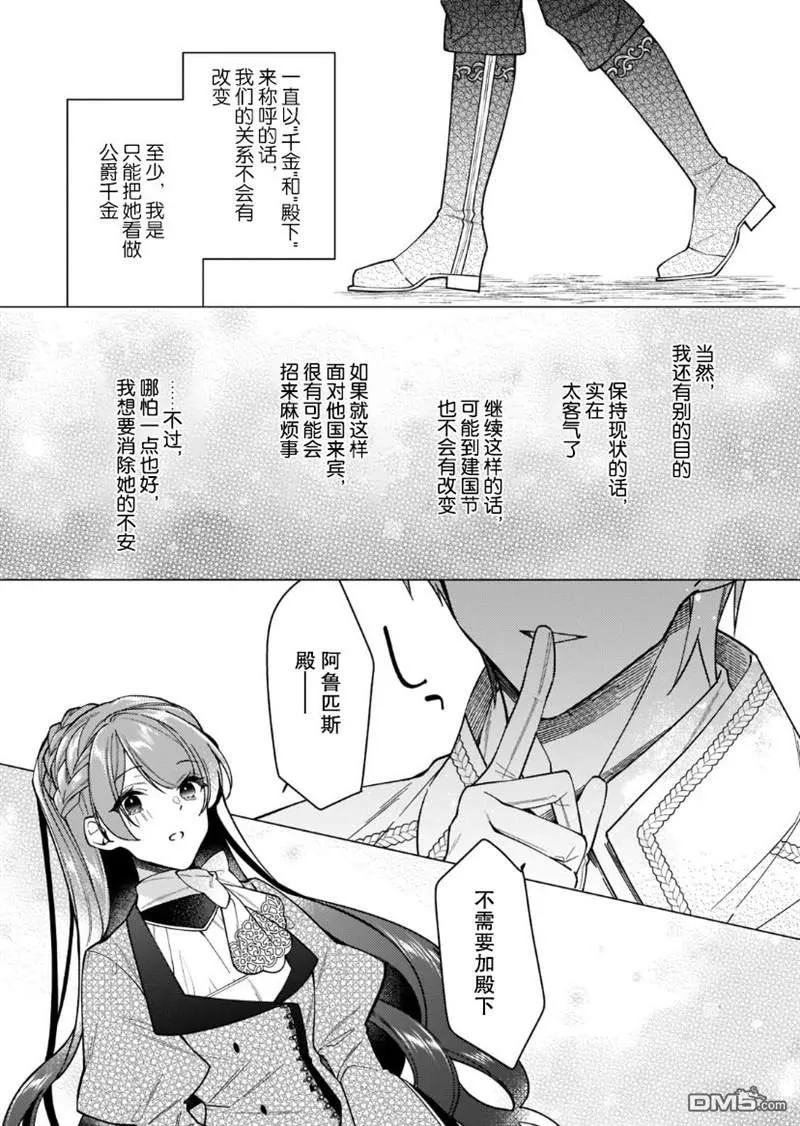 第14话 第20页