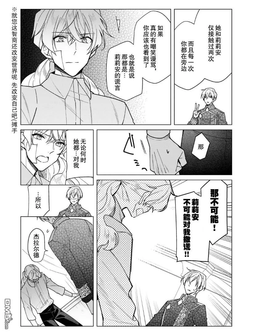 第15话 第9页
