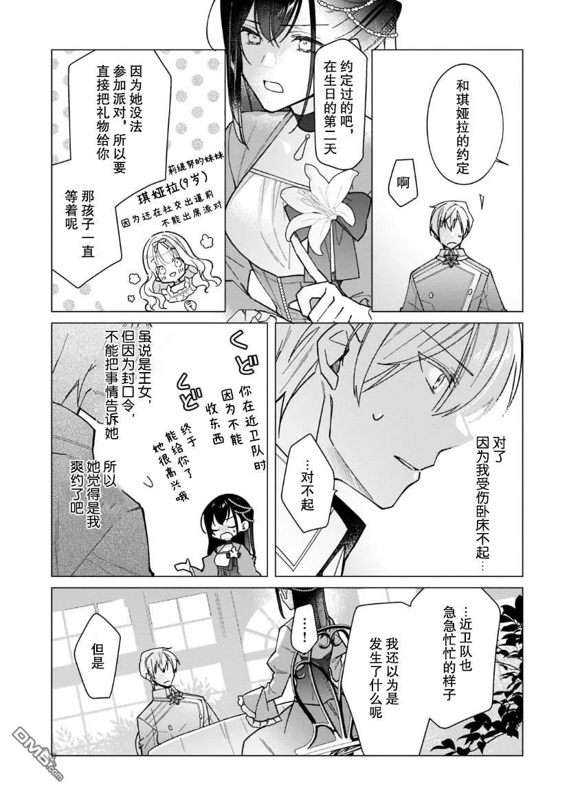 第15话 第16页