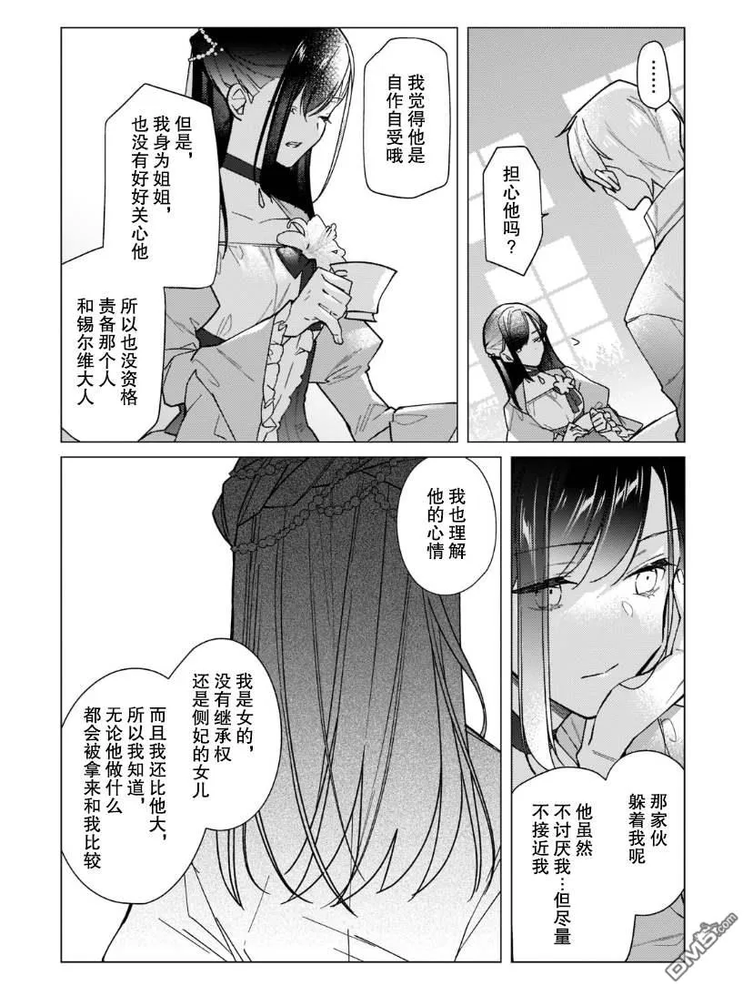 第15话 第19页