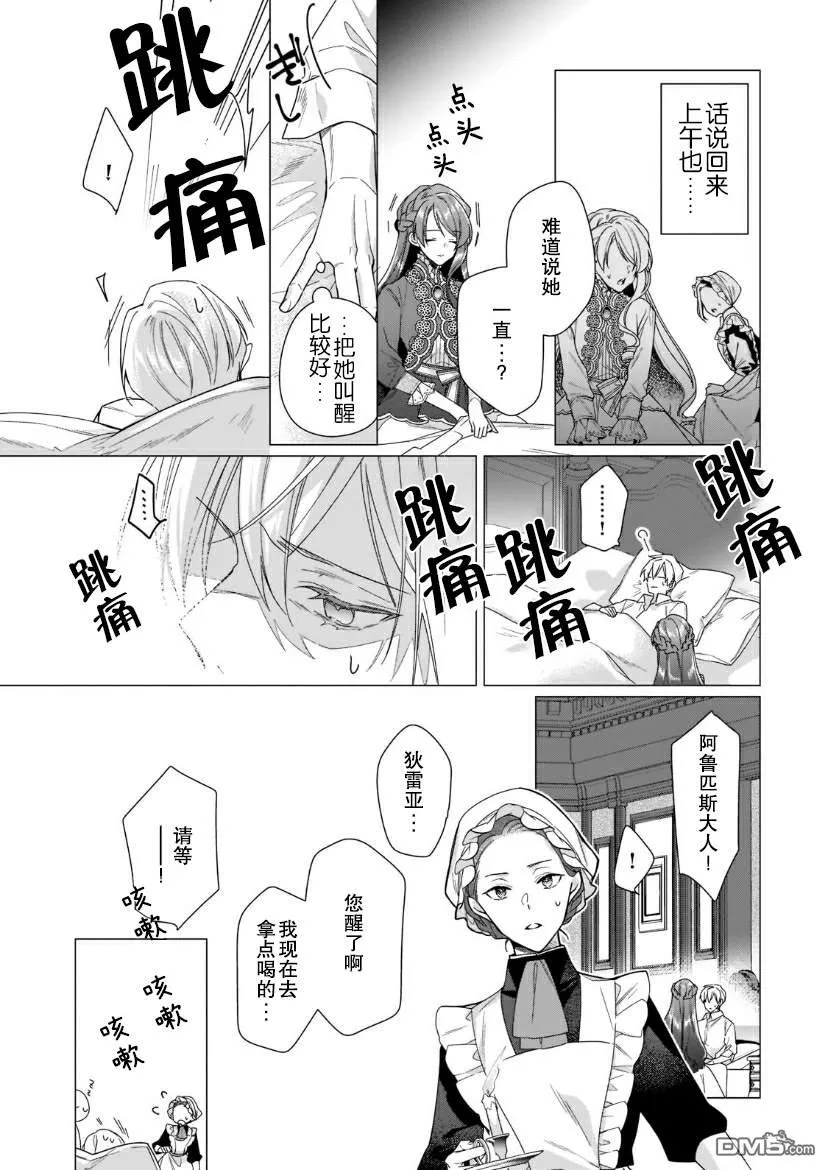 第10话 第5页