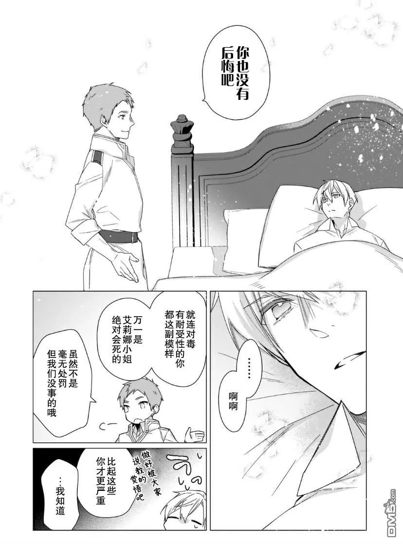 第10话 第12页