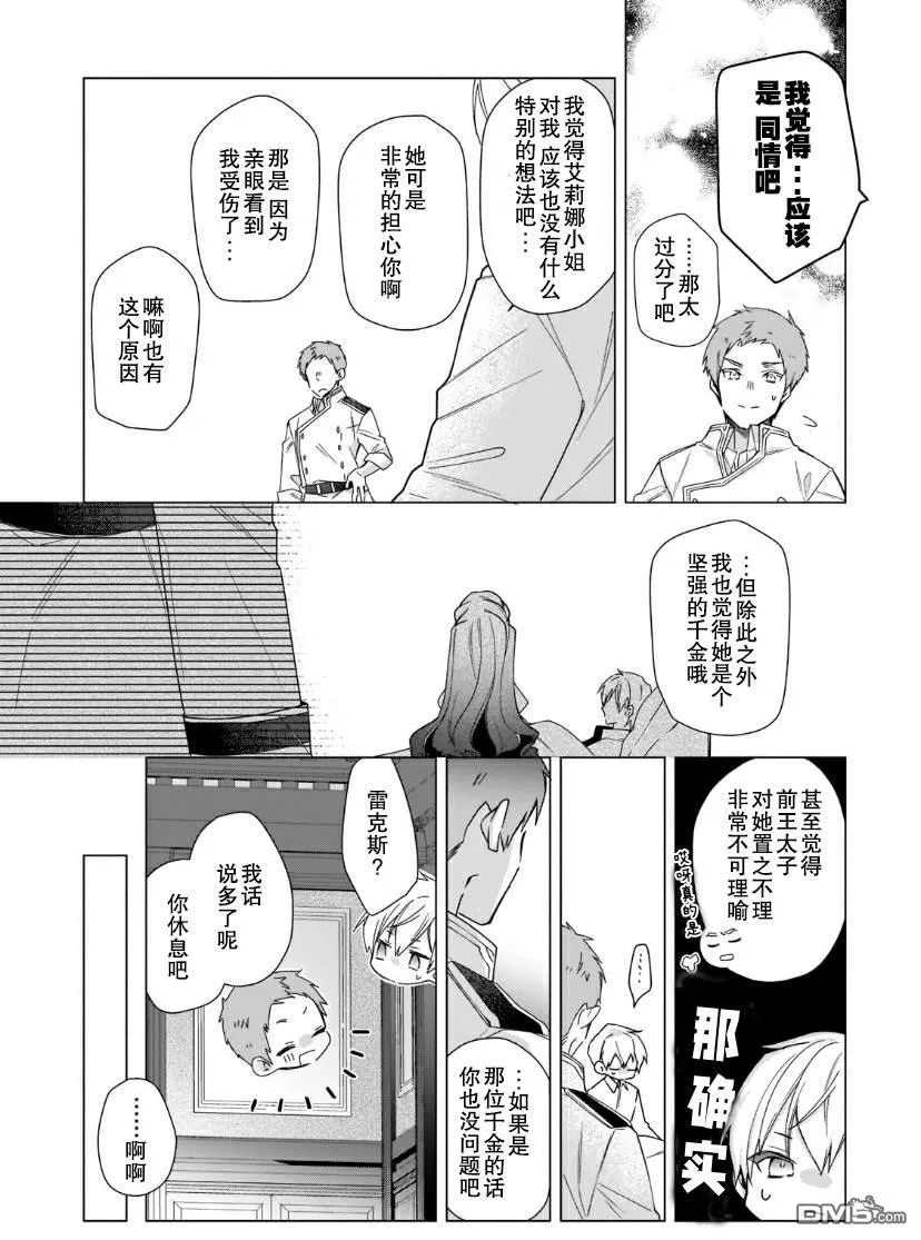 第10话 第15页