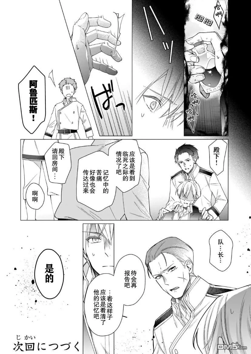 第10话 第24页