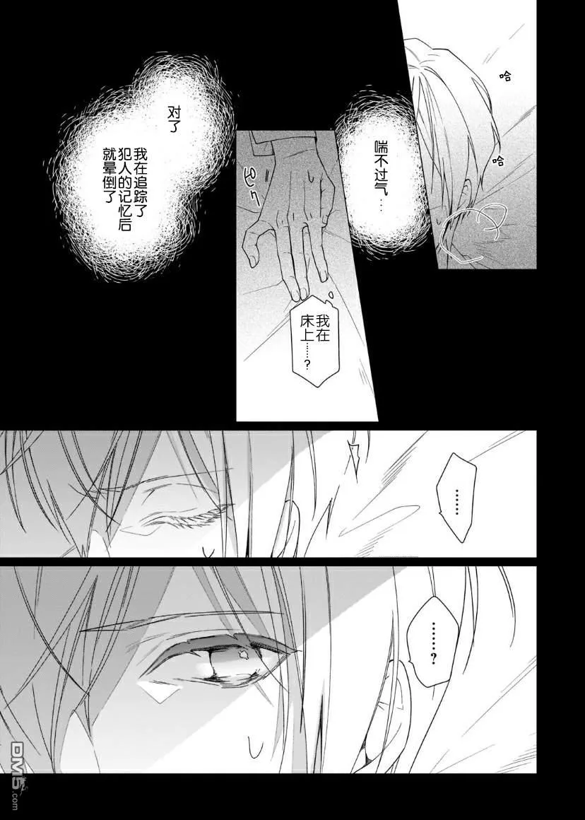 第11话 第3页