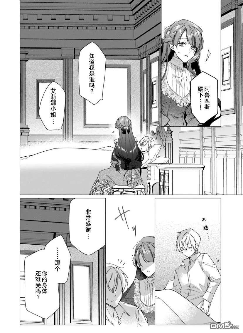 第11话 第4页