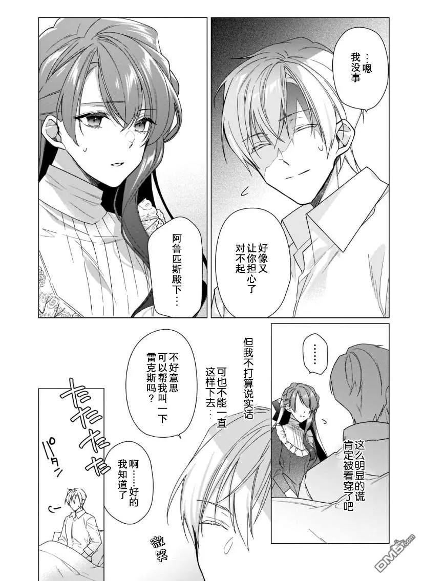 第11话 第5页