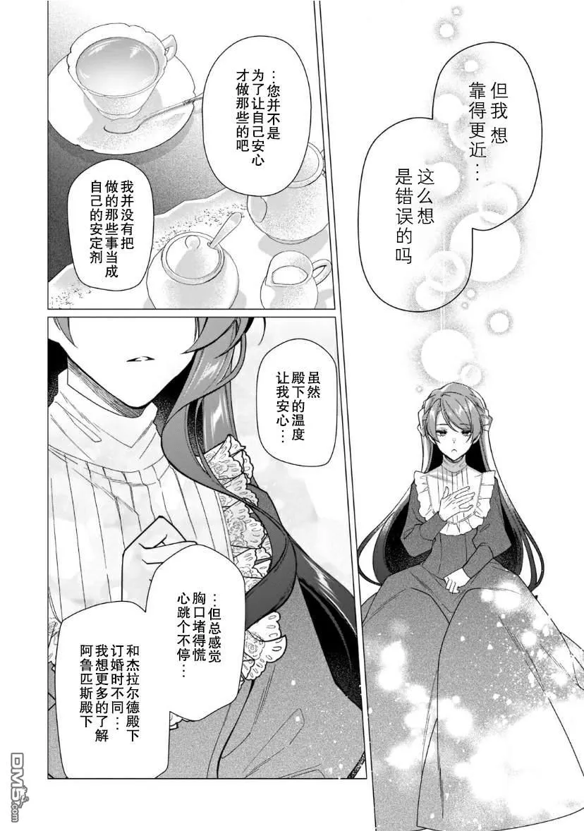 第11话 第14页