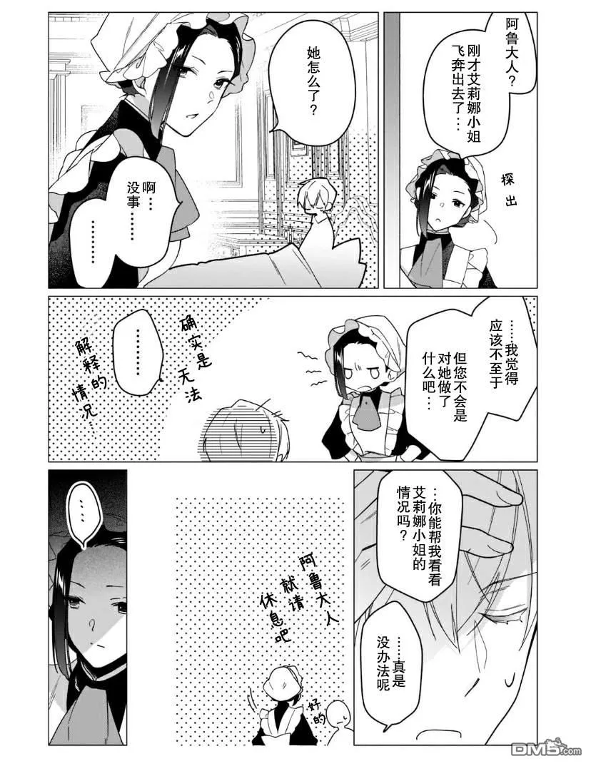 第11话 第24页