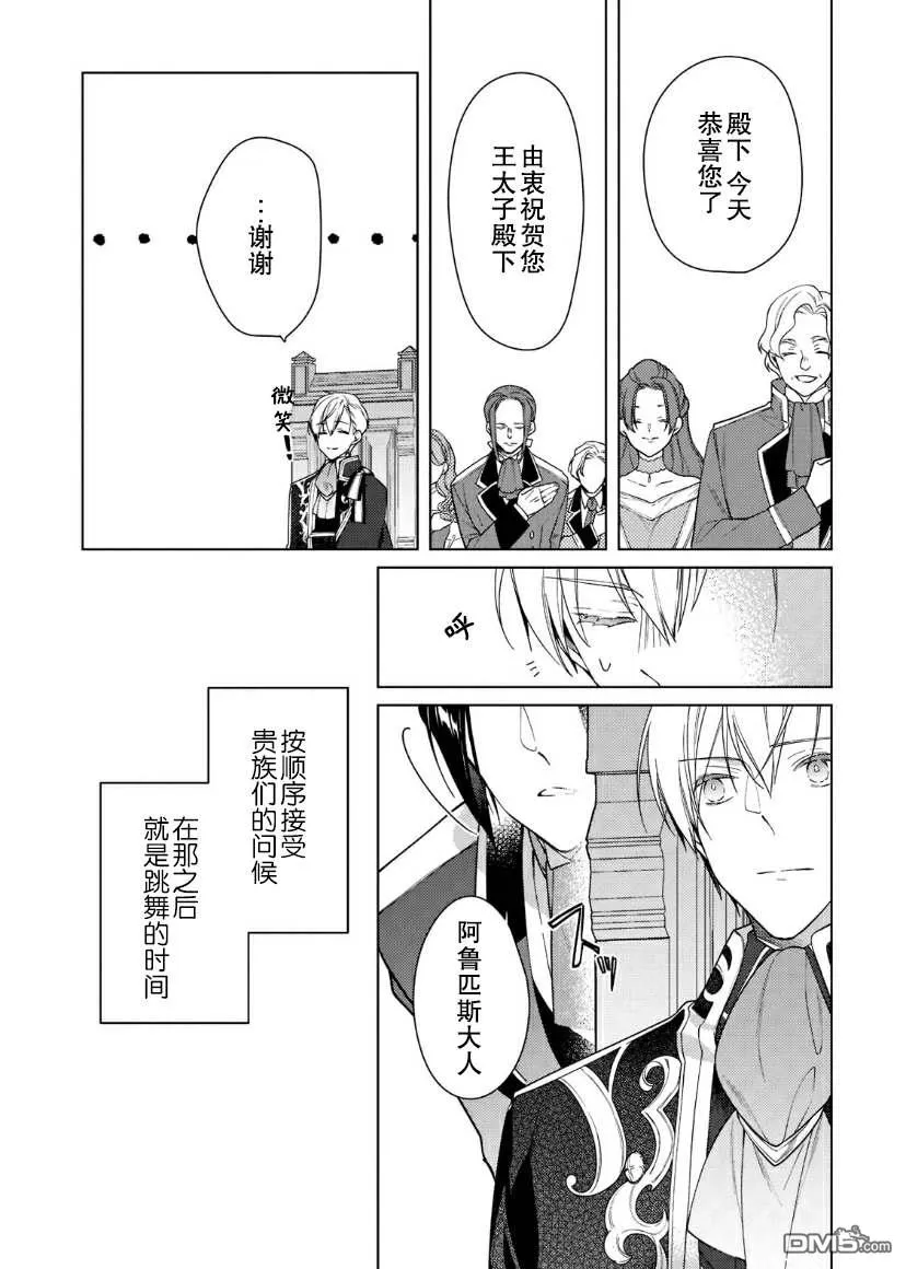 第8话 第1页