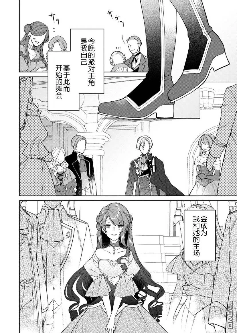 第8话 第2页