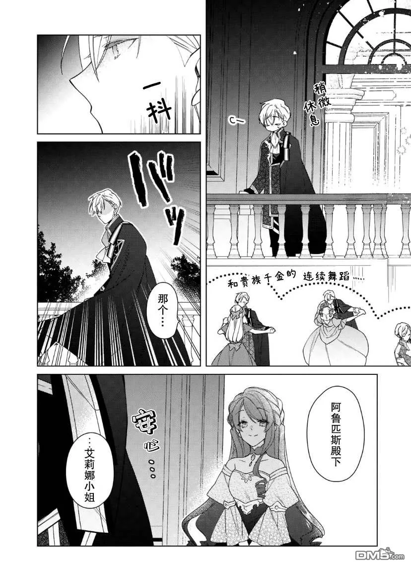 第8话 第15页