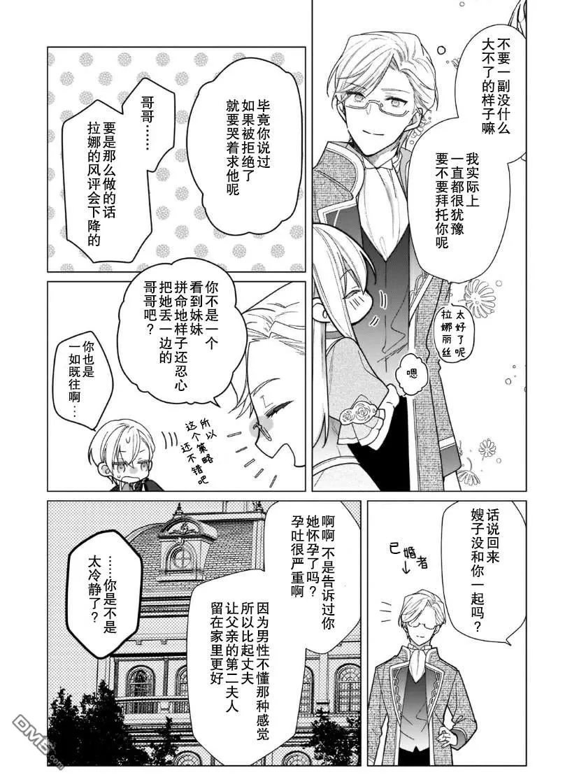 第7话 第14页