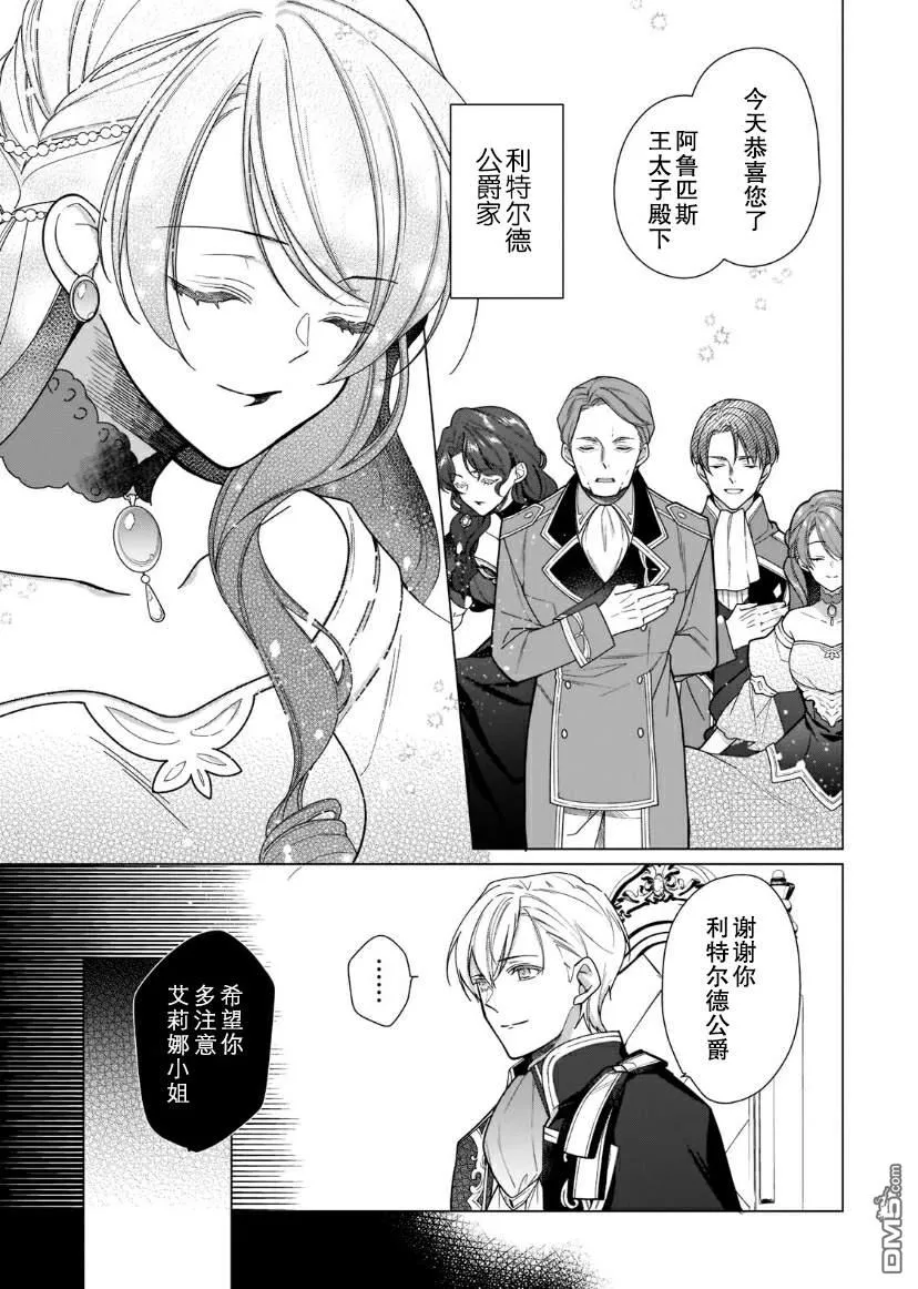 第7话 第21页