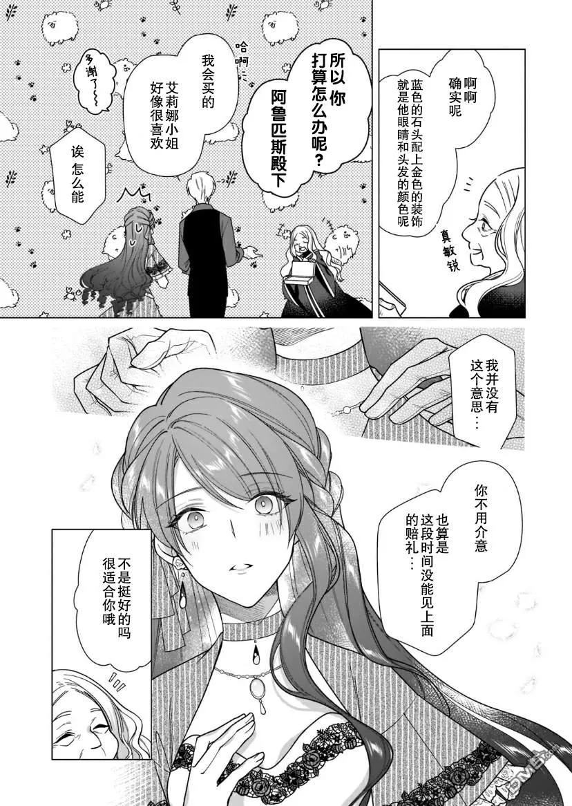 第6话 第17页