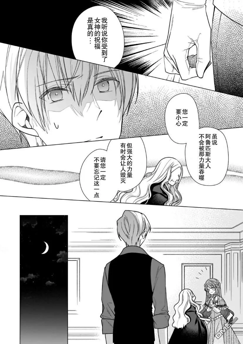 第6话 第20页