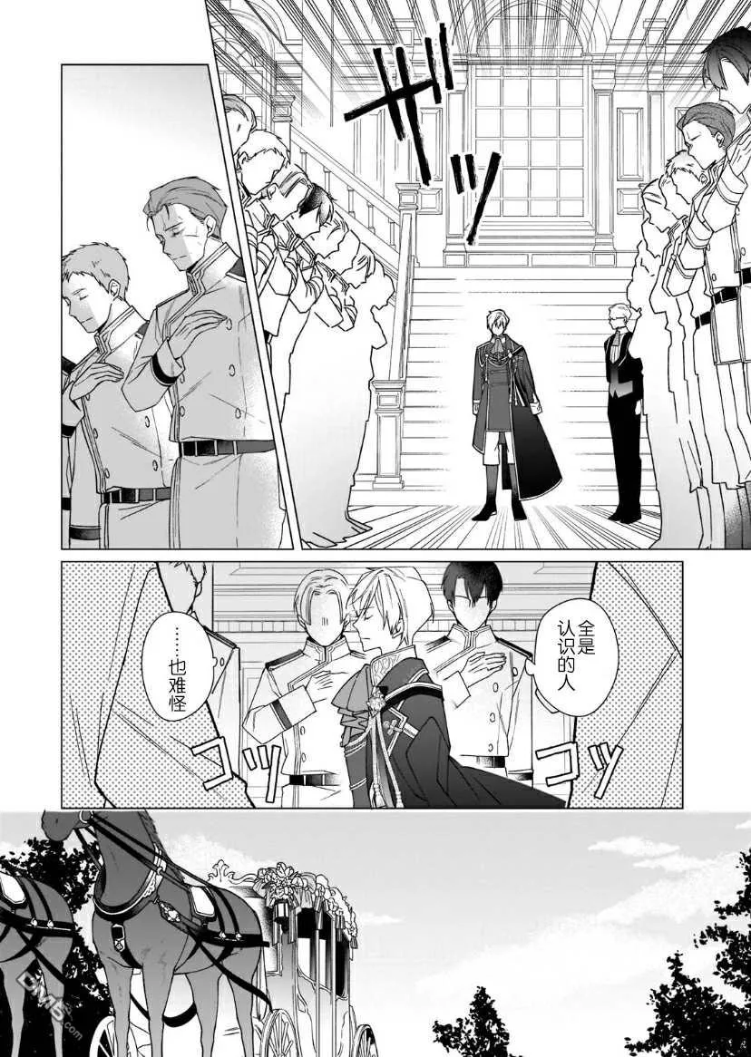 第4话 第2页