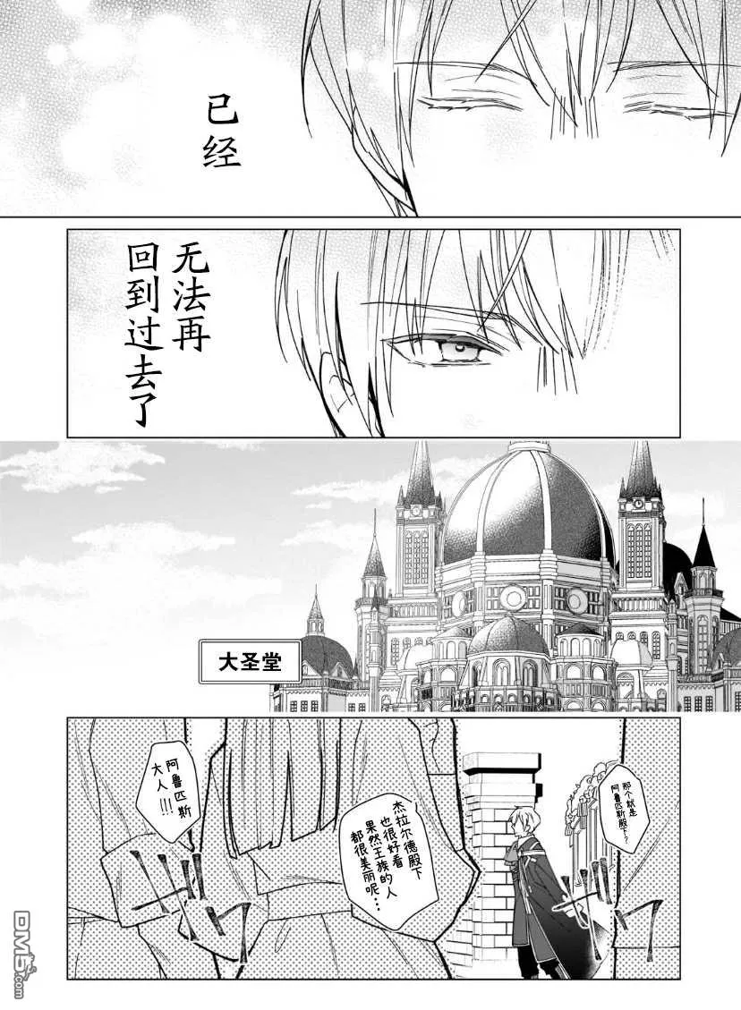 第4话 第5页