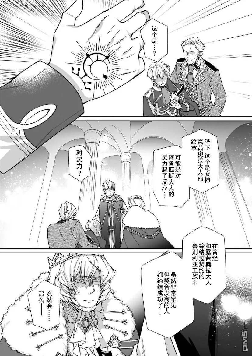 第4话 第12页