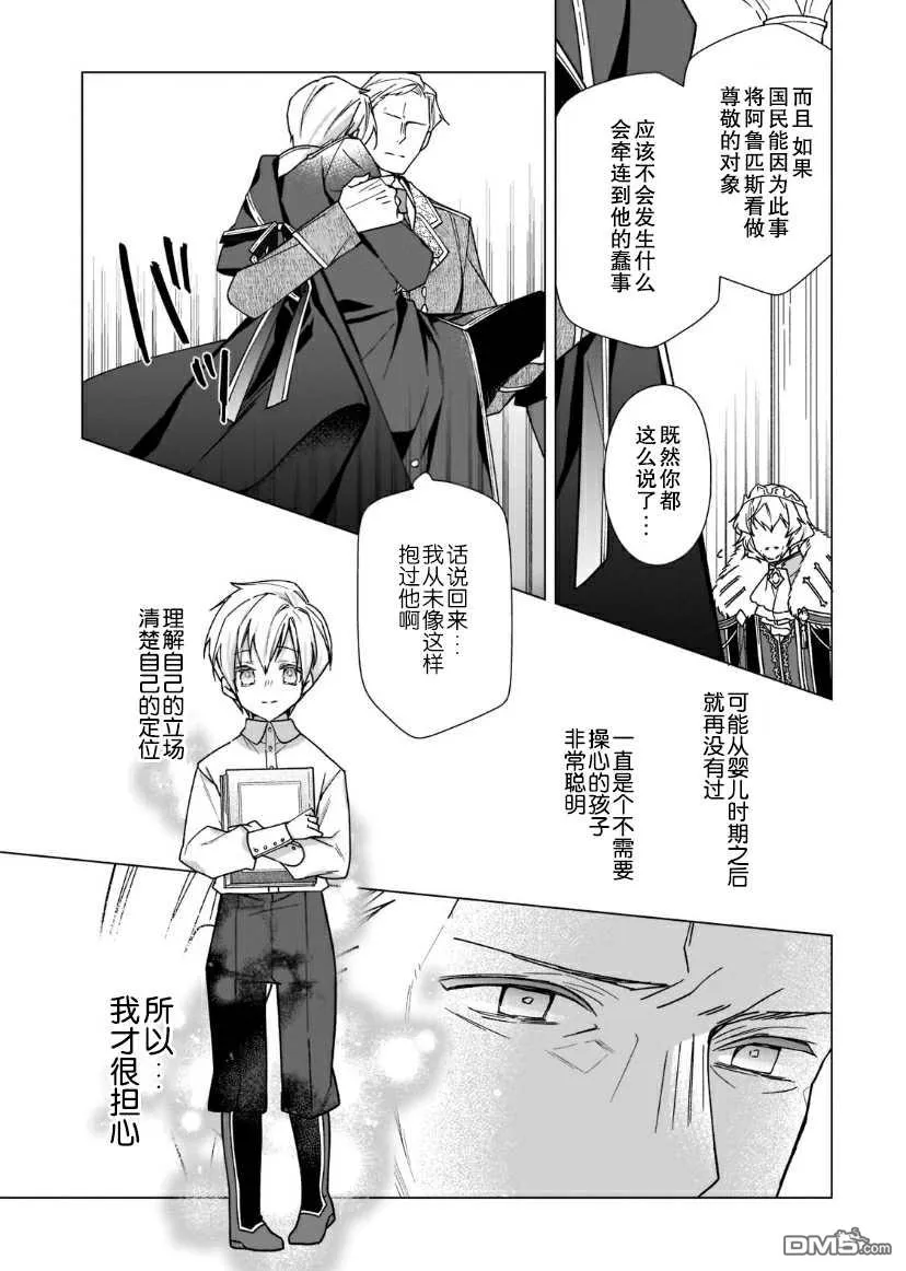 第4话 第15页