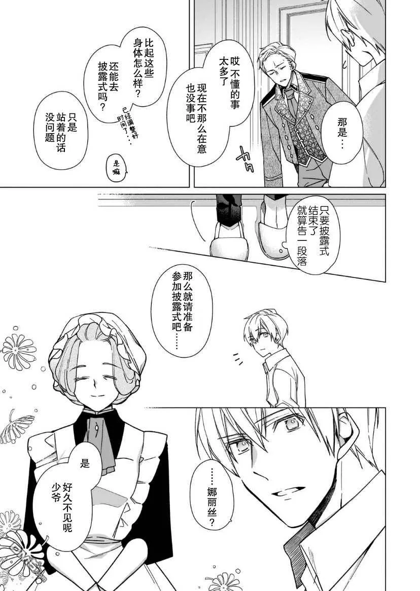 第4话 第19页