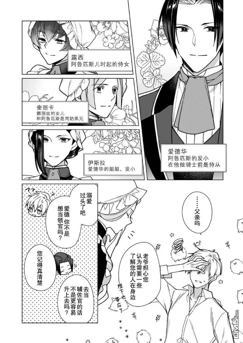 第4话 第21页