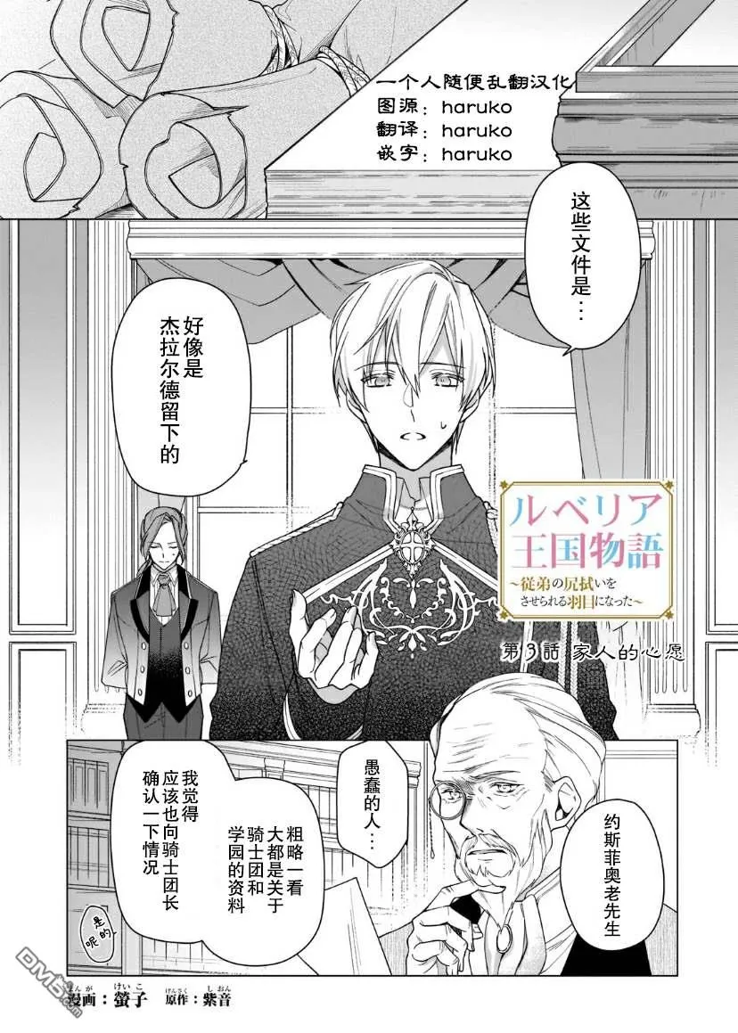 第3话 第1页