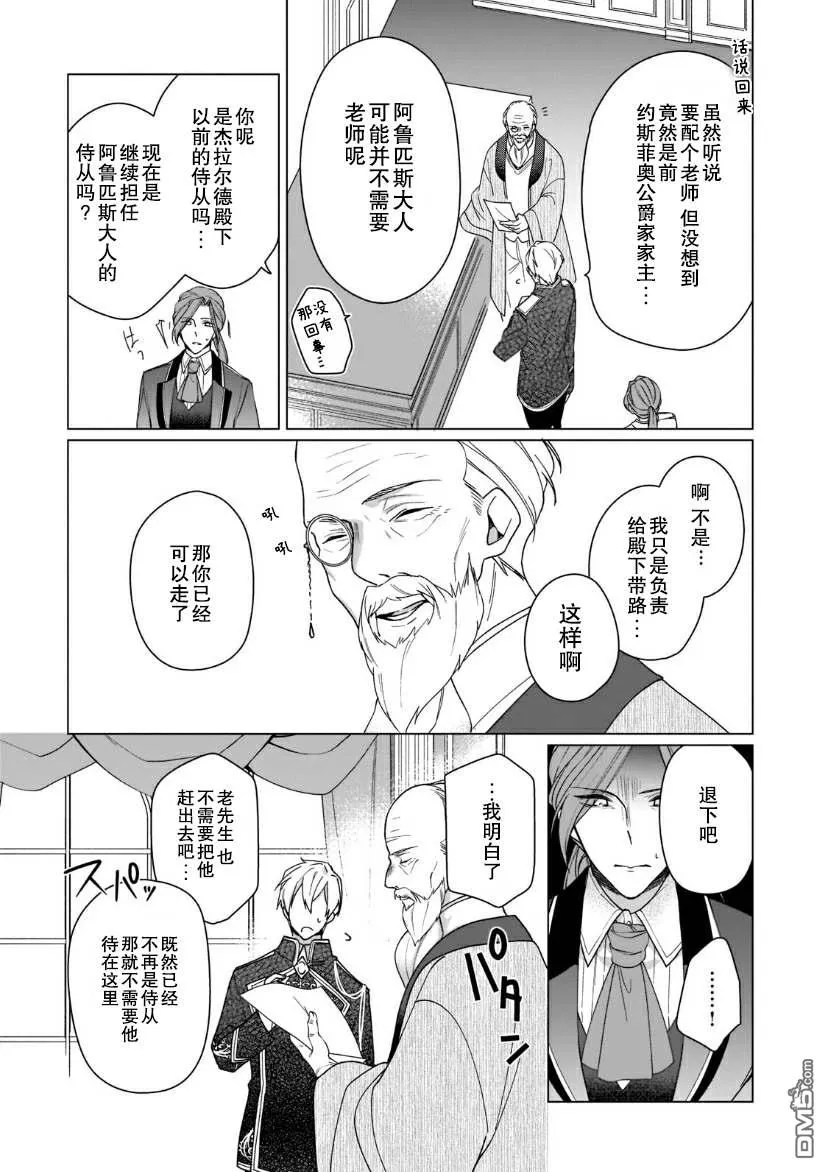 第3话 第2页